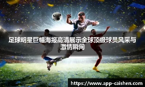 都体：DV9拒绝了费内巴切和沙特的丰厚报价，未来或加盟英超