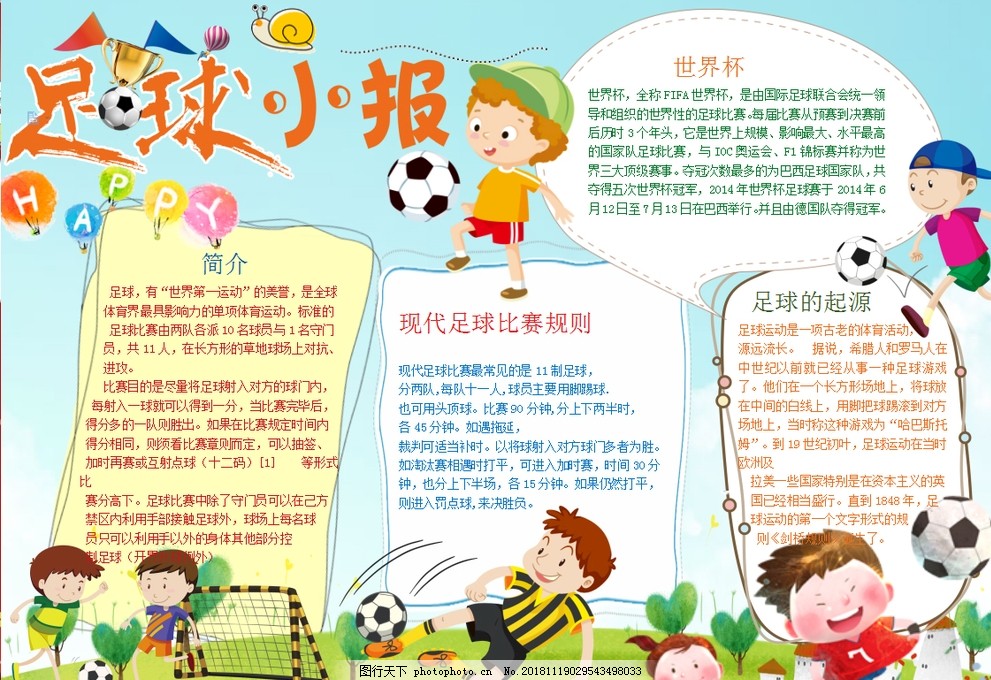 低政治环境